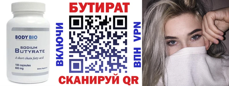 Бутират GHB  Купить  Поронайск 