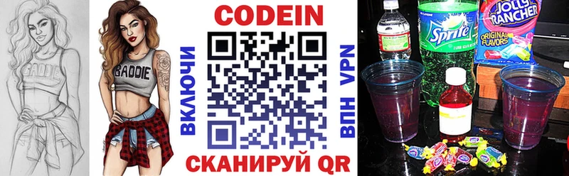 Купить Поронайск Кодеин Purple Drank