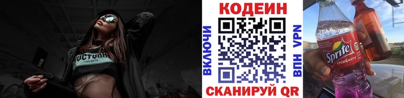 Кодеиновый сироп Lean напиток Lean (лин) Поронайск