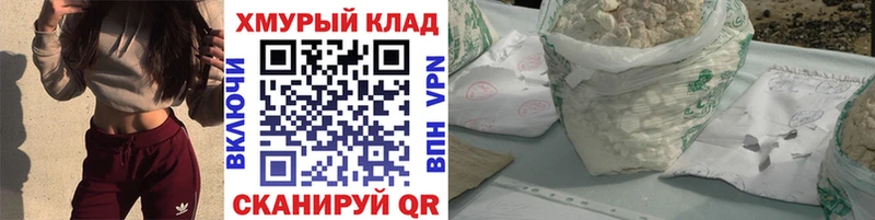 Героин герыч  Купить закладки  Поронайск 