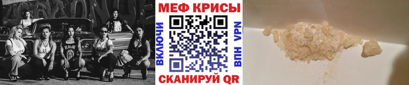 Мефедрон VHQ  Поронайск 