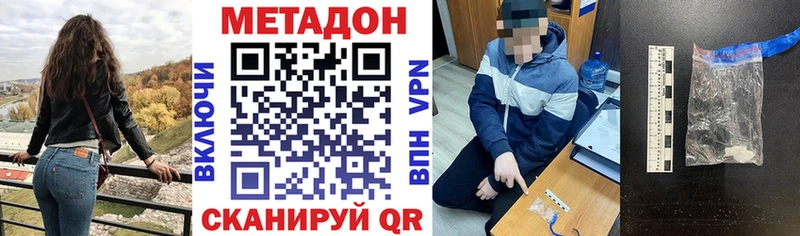 Метадон мёд  Купить закладки  Поронайск 