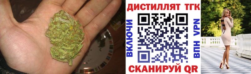 Дистиллят ТГК концентрат Купить Поронайск